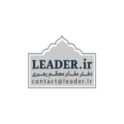 دفتر مقام معظم رهبری