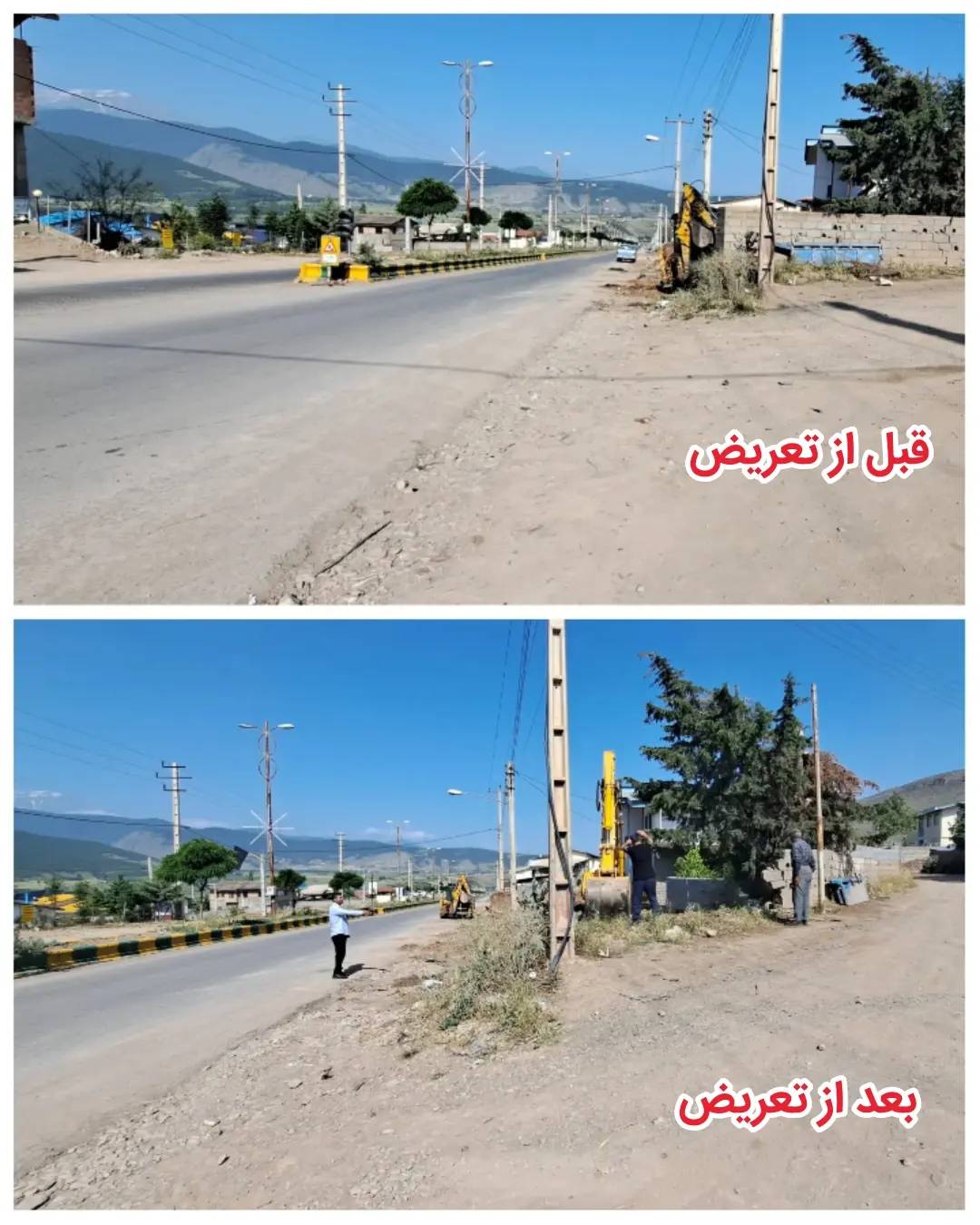 تعریض