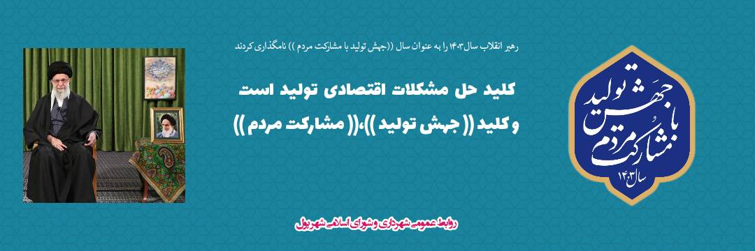 شعار سال