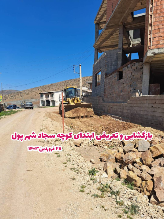 فعالیت عمرانی