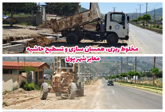فعالیت عمرانی و خدمات شهری