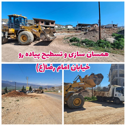 فعالیت عمرانی