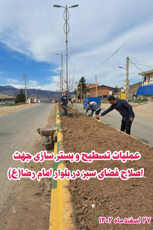 اصلاح فضای سبز بلوارها